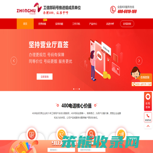 山东中呼信息科技有限公司