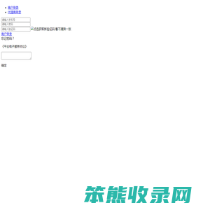 商户平台
