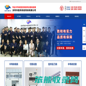 半导体模具
