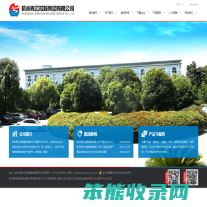 杭州青云控股集团有限公司