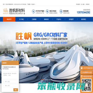 grg材料厂家,grg材料,grg构件,grg造型,grc构件定制