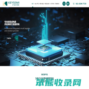 上海旷岳半导体有限公司