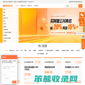 阿里云代理商
