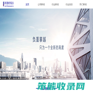 创润物业