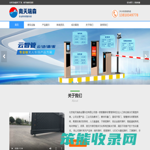 北京无轨悬浮门