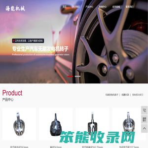 无刷发电机转子