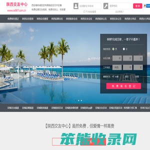西安榆林咸阳