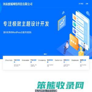 河南蜜橘网络科技有限公司