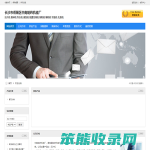 长沙市岳麓区中南制药机械厂