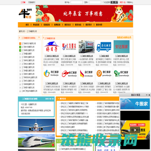 三门峡搬家公司