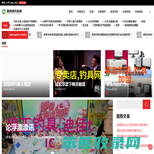 萌桥闲钓鱼网