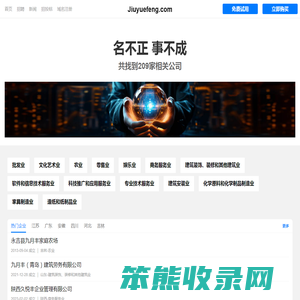 玖悦峰有限公司