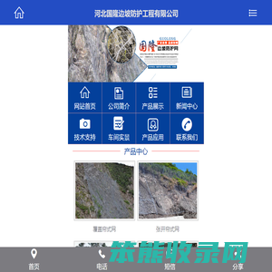 被动边坡柔性防护网,主动环形绞索蜘蛛网,拦石钛克TECCO网