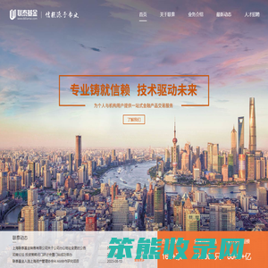 联泰基金