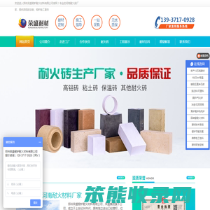 耐火砖厂家价格