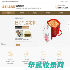 礼盒包装定制