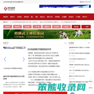 商务金融网
