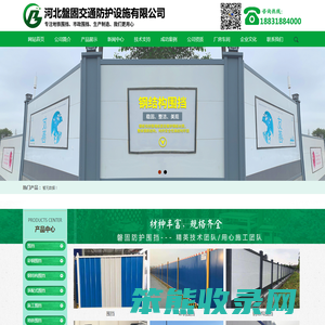 建筑工程围挡