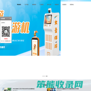 海南天标科技股份有限公司