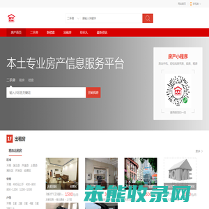 萍乡房产平台