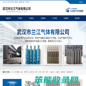 武汉工业丙烷