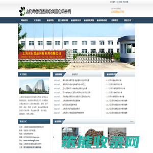 上海闵行废品回收利用有限公司废品回收热线:15026619780
