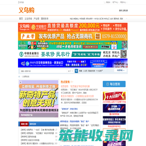 义乌购论坛
