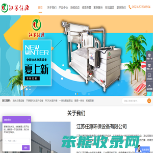 江苏不锈钢水箱,油水分离器,污水提升设备,江苏任源环保设备有限公司