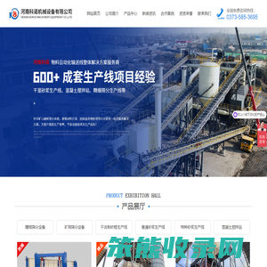 河南科诺机械设备有限公司