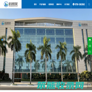 广东科明昊环保科技有限公司