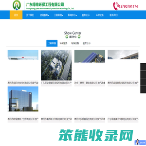 惠州环保公司
