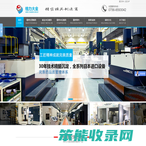 精密模具