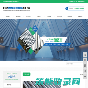 气缸活塞杆加工