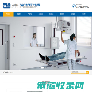 常州迈迪科防护设备有限公司