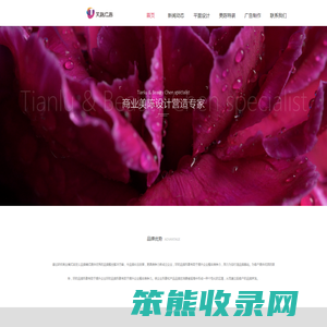 山西天路广告有限公司