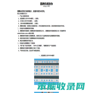 苏州鑫威莱网络科技有限公司