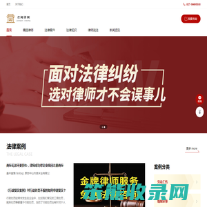 君阙律网