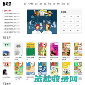 电子课本