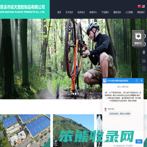 慈溪市侃天塑胶制品有限公司