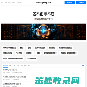 新仰望有限公司