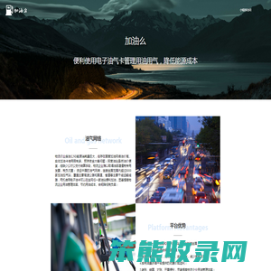 货运中国