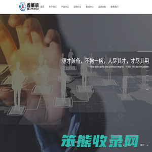 鑫诚科五金