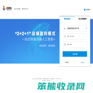 动拇指新零售智慧云系统
