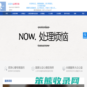 昆明心理咨询师考试培训