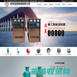 风系统电加热器