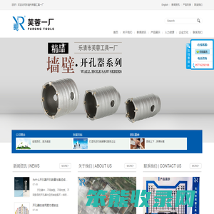 乐清市芙蓉工具一厂