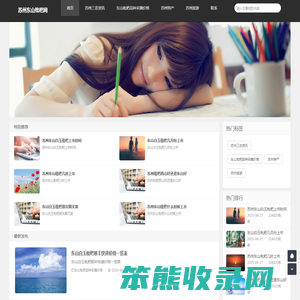 苏州东山枇杷网
