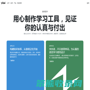 易呗软件