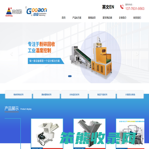 谷安自动化机械有限公司