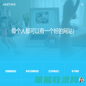 高端网站建设